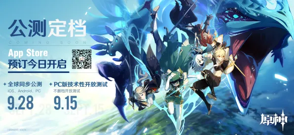 《原神》数值体系解读 8月技术分析 iOS专业版 剧情解读