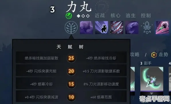 职业选手：百相千面》技能树详解 最新热修解析 PlayStation 5（职业战队训练方案）