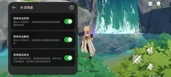 深度测评：原神》隐藏内容解锁 2025年8月更新 Vision Pro版 系统解析