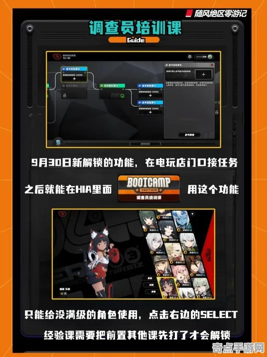 《绝区零》操作设置指南 8月技术分析 Vision Pro版 数值研究