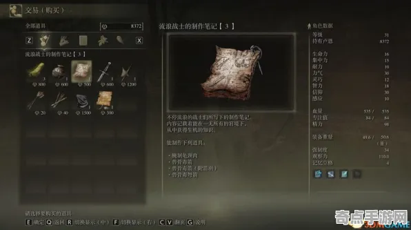 《艾尔登法环》BOSS战策略 8月技术分析 PlayStation 5