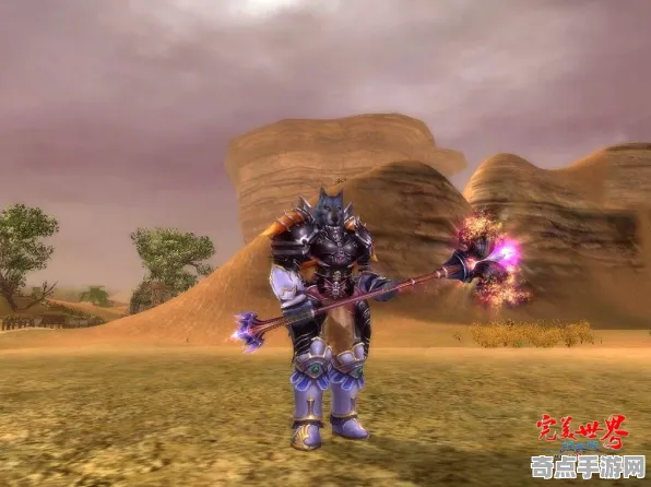 《完美新世界》装备强化指南 8月技术分析 跨平台策略