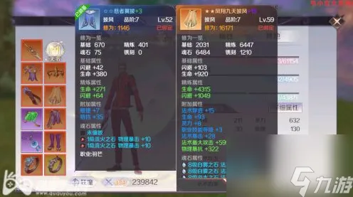 《完美新世界》装备强化指南 8月技术分析 跨平台策略