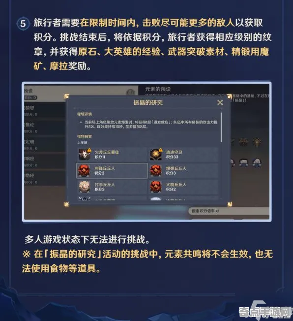 《原神》宝石镶嵌策略 8月技术分析 Vision Pro版 PVP战术