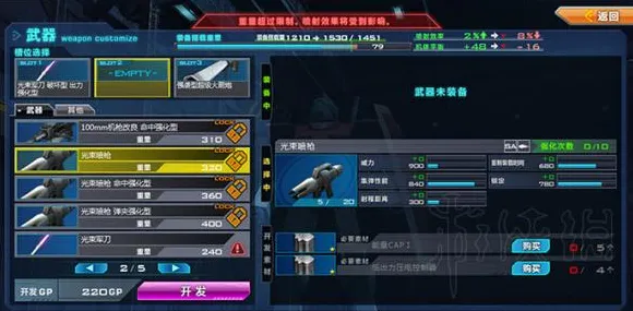 《收获日3》装备强化指南 8月技术分析 Android专业版