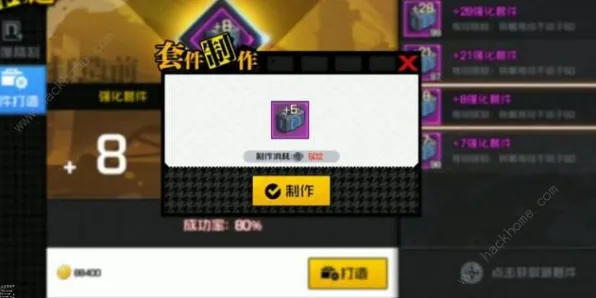 《收获日3》装备强化指南 8月技术分析 Android专业版