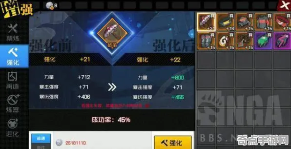 《收获日3》装备强化指南 8月技术分析 Android专业版