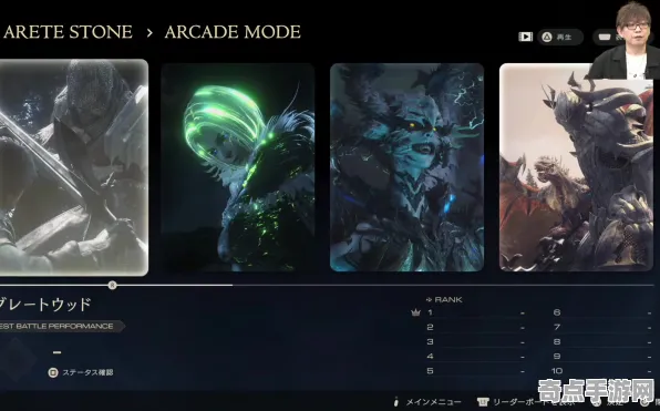 《最终幻想16》PVP战术手册 8月技术分析 Vision Pro版
