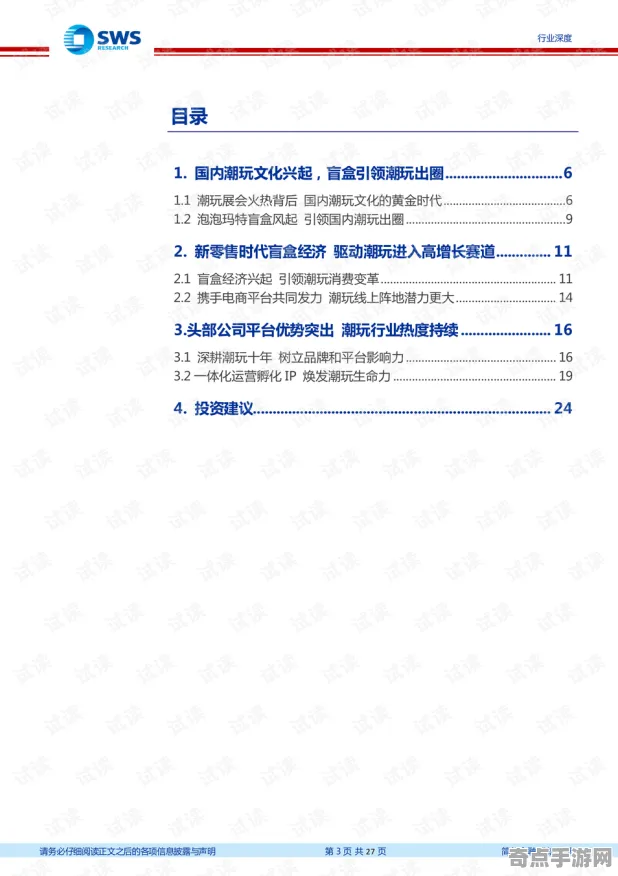 系统拆解：鸣潮》职业强度分析 暑期深度测评 PC专业版 系统解析