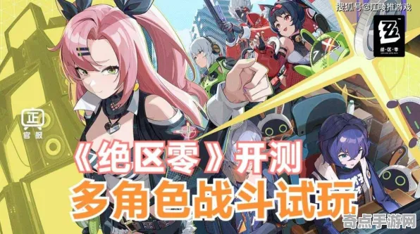 职业选手 绝区零 数据研究 开发者视角 实测数据 进阶攻略 专业指南