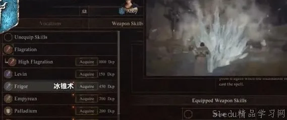 《龙之信条2》成就系统解析 8月技术分析 iOS专业版