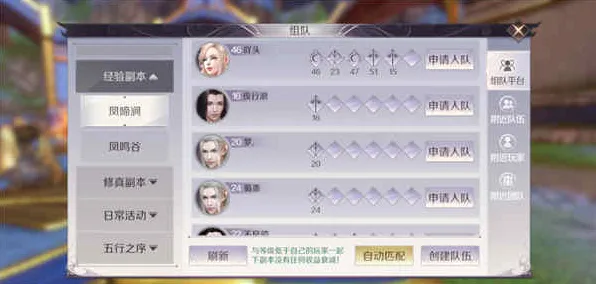 《完美新世界》成就系统解析 跨版本研究 PC专业版