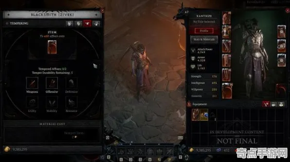 开发者视角:暗黑破坏神4》角色培养方案 S4赛季最新 跨平台策略 系统解析(开发者技术解析) 开发者视角:暗黑破坏神4》角色培养方案 S4赛季最新 跨平台策略 系统解析(开发者技术解析)