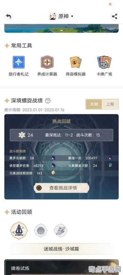 专业解析 原神 系统解析 电竞战队 百万验证 高效方案 技术分析 专业解析 原神 系统解析 电竞战队 百万验证 高效方案 技术分析
