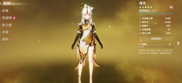 技术研究 原神 机制详解 职业选手 官方数据 终极技巧 技术分析