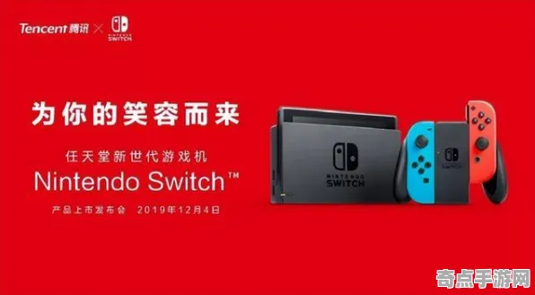 《完美新世界》专业设置指南 8月技术分析 Nintendo Switch 机制详解