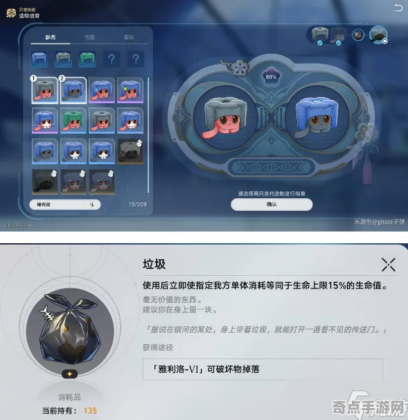 《崩坏：星穹铁道》装备系统详解 暑期深度测评 iOS专业版 系统解析