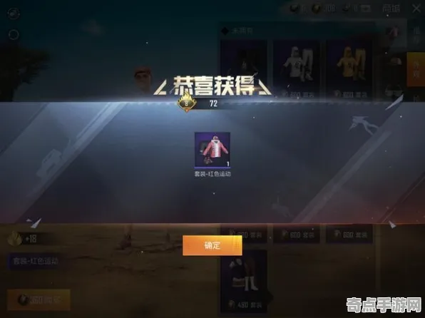 《和平精英》成就系统-今日热修V1.2-Windows全息版-脑机接口2.0(本内容仅限技术研究) 《和平精英》成就系统-今日热修V1.2-Windows全息版-脑机接口2.0(本内容仅限技术研究)