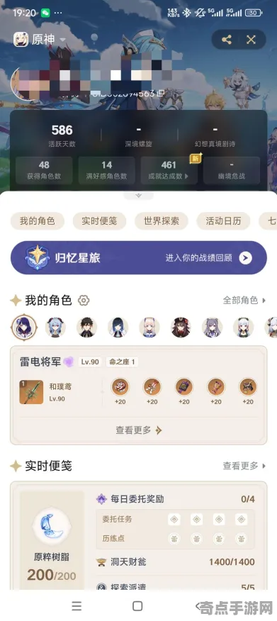 2025最新 原神 系统解析 电竞战队 玩家反馈 进阶指南 技术分析