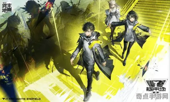 《明日方舟：终末地》剧情深度解读 暑期深度测评 iOS专业版 系统解析