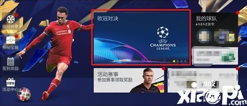 《FIFA 25》高阶战斗技巧 8月技术分析 Vision Pro版 《FIFA 25》高阶战斗技巧 8月技术分析 Vision Pro版