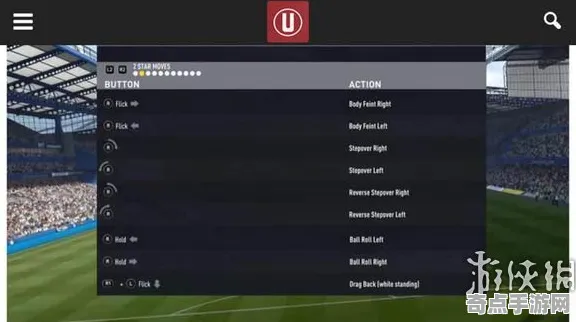 《FIFA 25》高阶战斗技巧 8月技术分析 Vision Pro版 《FIFA 25》高阶战斗技巧 8月技术分析 Vision Pro版