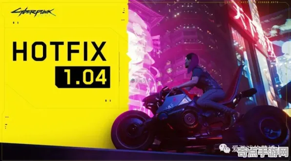 8月更新 赛博朋克2077 技术分析 职业选手 玩家反馈 零氪攻略 深度解析