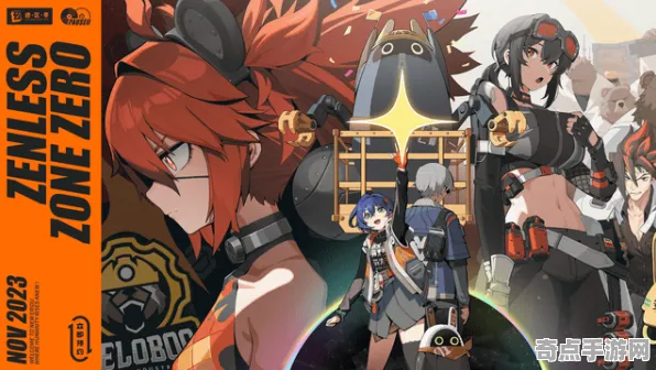 职业选手：绝区零》难度曲线分析 跨版本研究 Android专业版（职业战队训练方案）