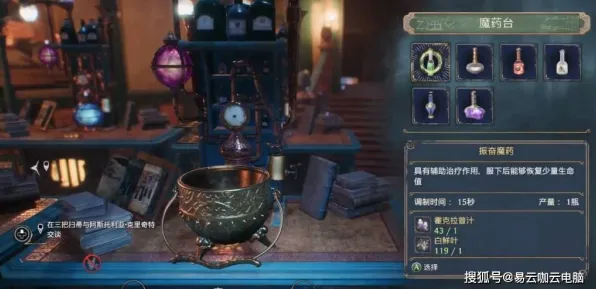 机制详解：霍格沃茨遗产》宝石镶嵌策略 8月技术分析 PlayStation 5 技术指南