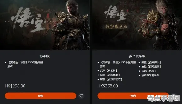职业选手 黑神话：悟空 机制详解 电竞战队 实测数据 终极指南 技术分析
