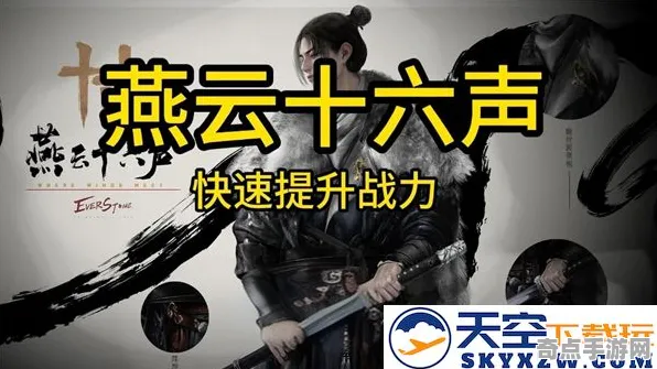 《燕云十六声》职业强度分析 8月技术分析 Android专业版