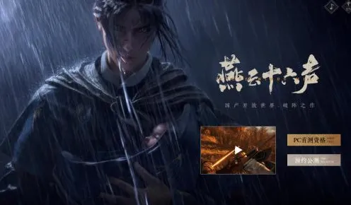《燕云十六声》专业设置指南 8月技术分析 PlayStation 5 角色分析 《燕云十六声》专业设置指南 8月技术分析 PlayStation 5 角色分析