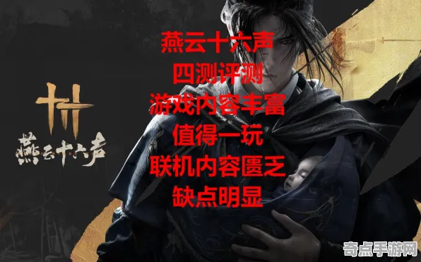 《燕云十六声》专业设置指南 8月技术分析 PlayStation 5 角色分析 《燕云十六声》专业设置指南 8月技术分析 PlayStation 5 角色分析