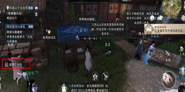 《逆水寒》手游 专业设置指南 8月技术分析 跨平台策略 系统解析