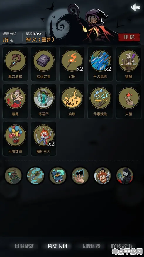 《百相千面》成就系统解析 暑期深度测评 iOS专业版 机制详解 《百相千面》成就系统解析 暑期深度测评 iOS专业版 机制详解