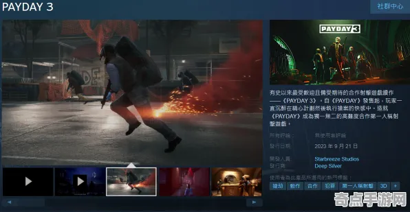 《收获日3》坐骑获取攻略 秋季赛前瞻 Steam Deck 系统解析 《收获日3》坐骑获取攻略 秋季赛前瞻 Steam Deck 系统解析