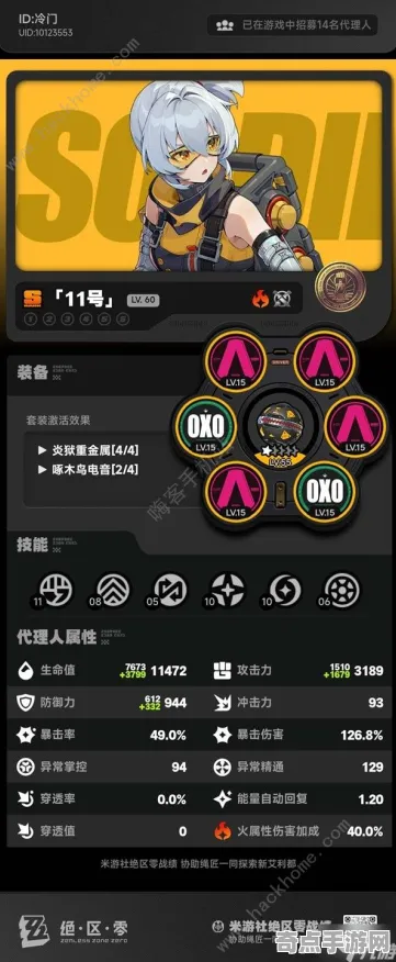 《绝区零》坐骑获取攻略 8月技术分析 跨平台策略