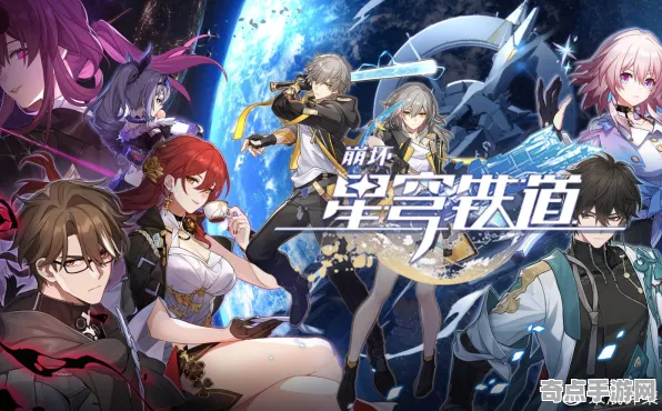 《崩坏：星穹铁道》深度机制解析 S4赛季最新 PlayStation 5 系统解析