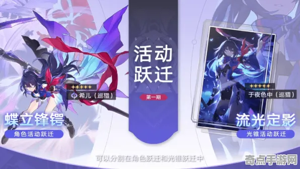 《崩坏：星穹铁道》深度机制解析 S4赛季最新 PlayStation 5 系统解析