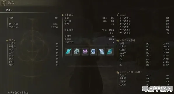 职业选手：艾尔登法环》资源管理指南 最新热修解析 PC专业版 美术分析（职业战队训练方案）