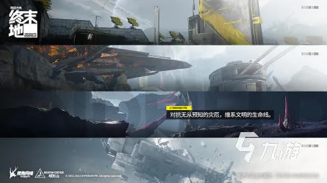 专业解析：明日方舟：终末地》剧情深度解读 8月技术分析 Vision Pro版 数值研究