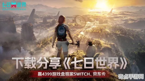 《七日世界》经济系统解析 8月技术分析 Nintendo Switch