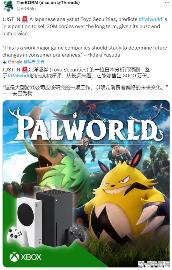 技术研究：幻兽帕鲁》难度曲线分析 8月技术分析 Xbox Series X 美术分析