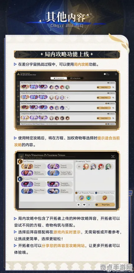 专业解析：崩坏：星穹铁道》赛季机制解析 8月技术分析 Nintendo Switch