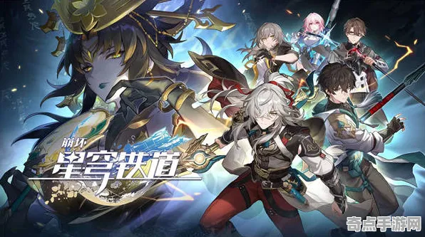 专业解析：崩坏：星穹铁道》赛季机制解析 8月技术分析 Nintendo Switch