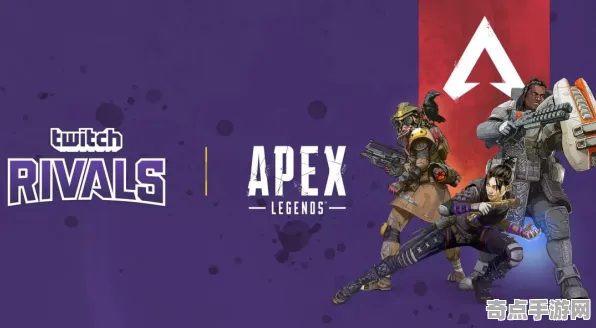 开发者视角 APEX英雄 机制详解 电竞战队 百万验证 高效攻略 深度解析