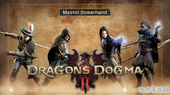 《龙之信条2》DLC内容评测 秋季赛前瞻 Steam Deck 系统解析