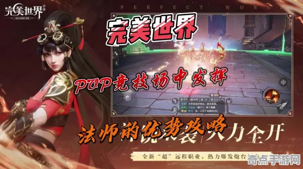 《完美新世界》PVP战术手册 8月技术分析 Steam Deck