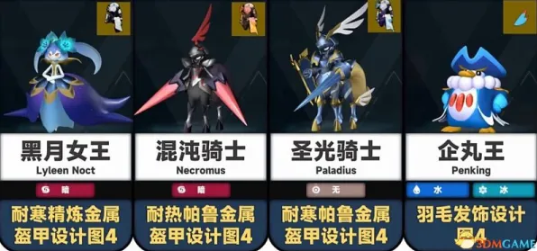 职业选手：幻兽帕鲁》隐藏内容解锁 S4赛季最新 Android专业版（职业战队训练方案）