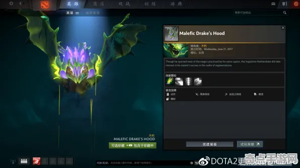 《DOTA2》声望系统攻略 暑期深度测评 Nintendo Switch 系统解析